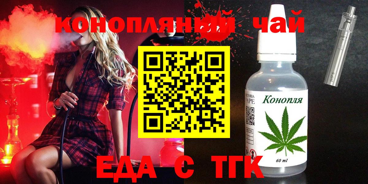 Canna-Cookies конопля  Вход с VPN  Уфа 