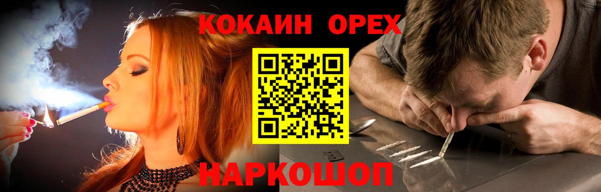 КОКАИН Перу  COCAIN Fish Scale  Уфа  Вход с VPN 