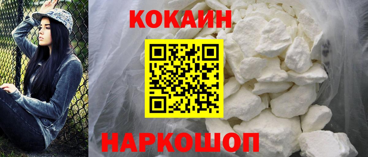 Cocaine Боливия Уфа
