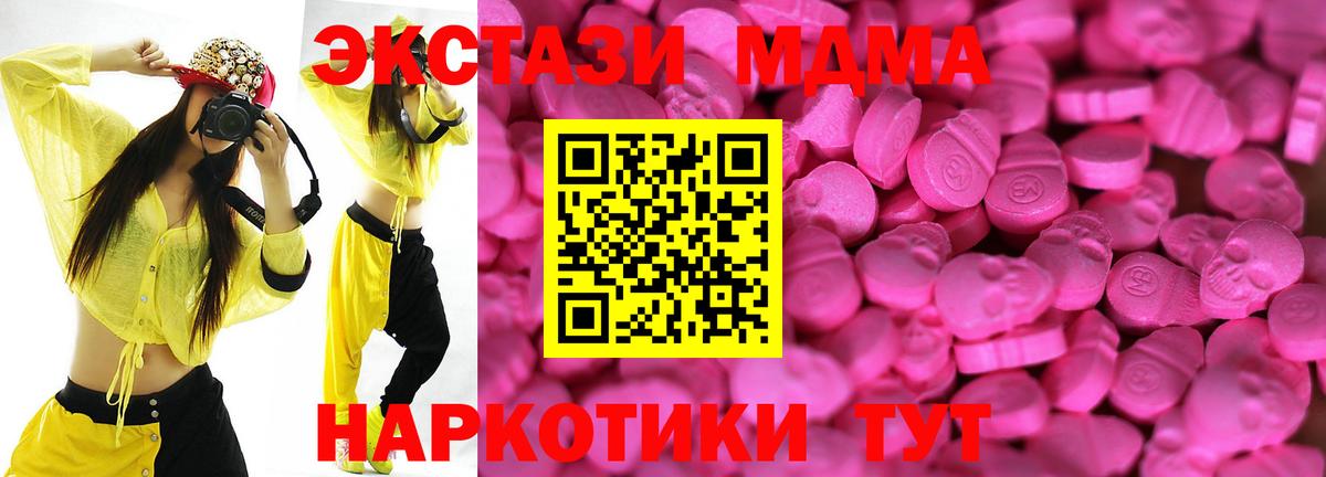 Экстази Дубай  Экстази 250 мг  даркнет наркотические препараты  блэк спрут ссылка  Вход с VPN  Уфа 