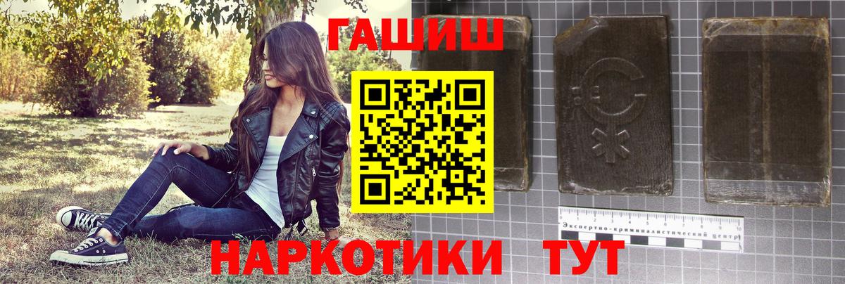 ГАШ  Гашиш Ice-O-Lator  Гашиш Premium  Вход с VPN  Уфа 