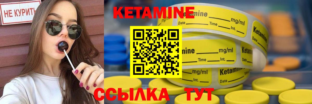 КЕТАМИН ketamine  Вход с VPN  Уфа  Кетамин ketamine 