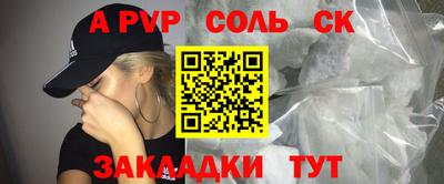 а пвп мука Бугуруслан