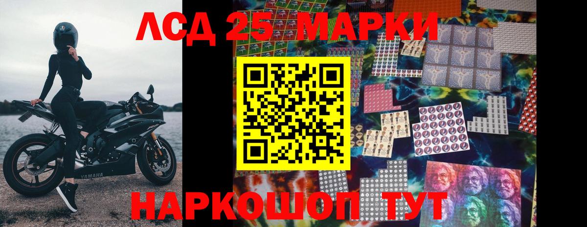 Лсд 25 экстази ecstasy Уфа