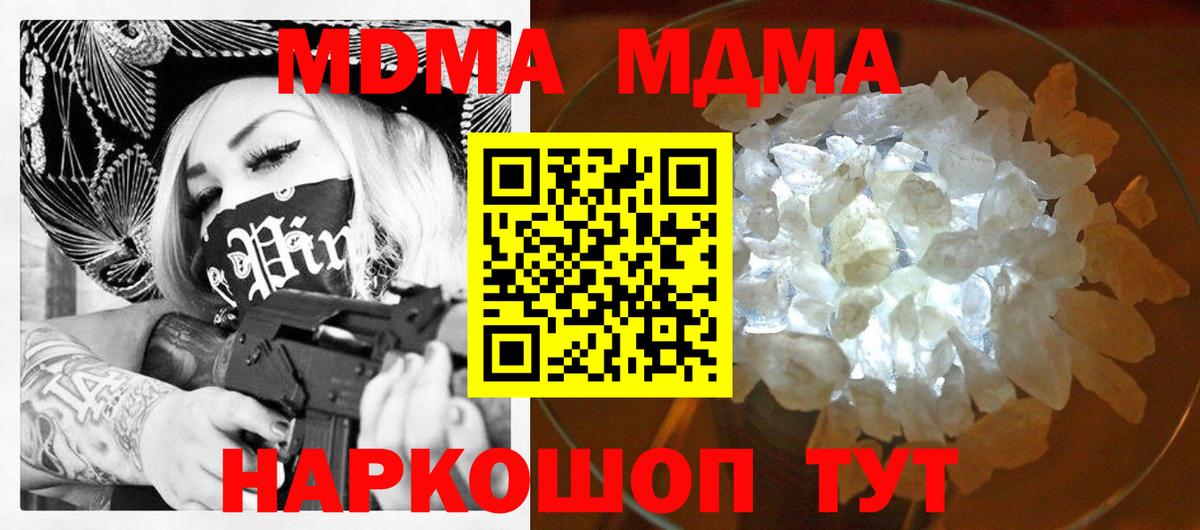 МДМА Molly  МДМА crystal  Уфа  MDMA  Вход с VPN 