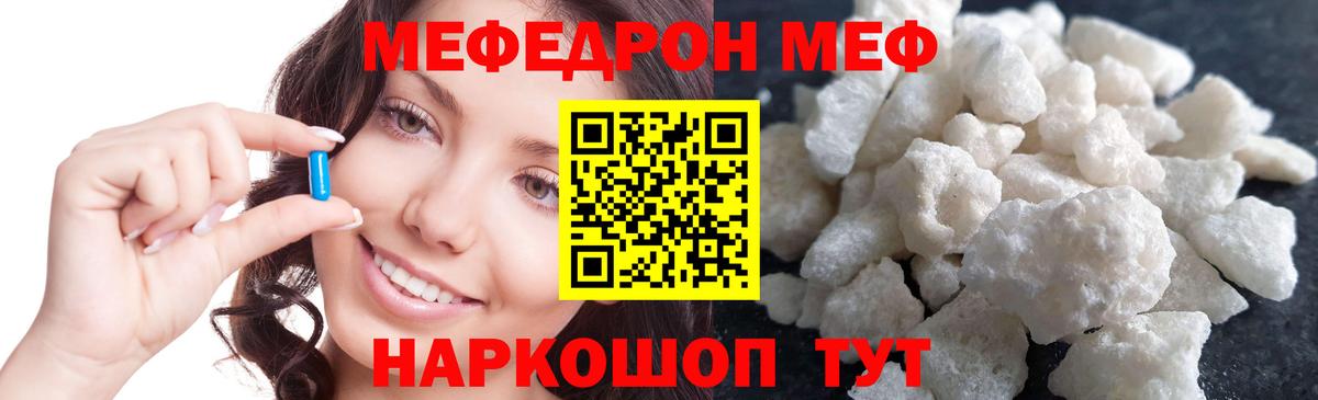 МЯУ-МЯУ  купить   МЯУ-МЯУ mephedrone  Вход с VPN  Уфа  МЕФ кристаллы 