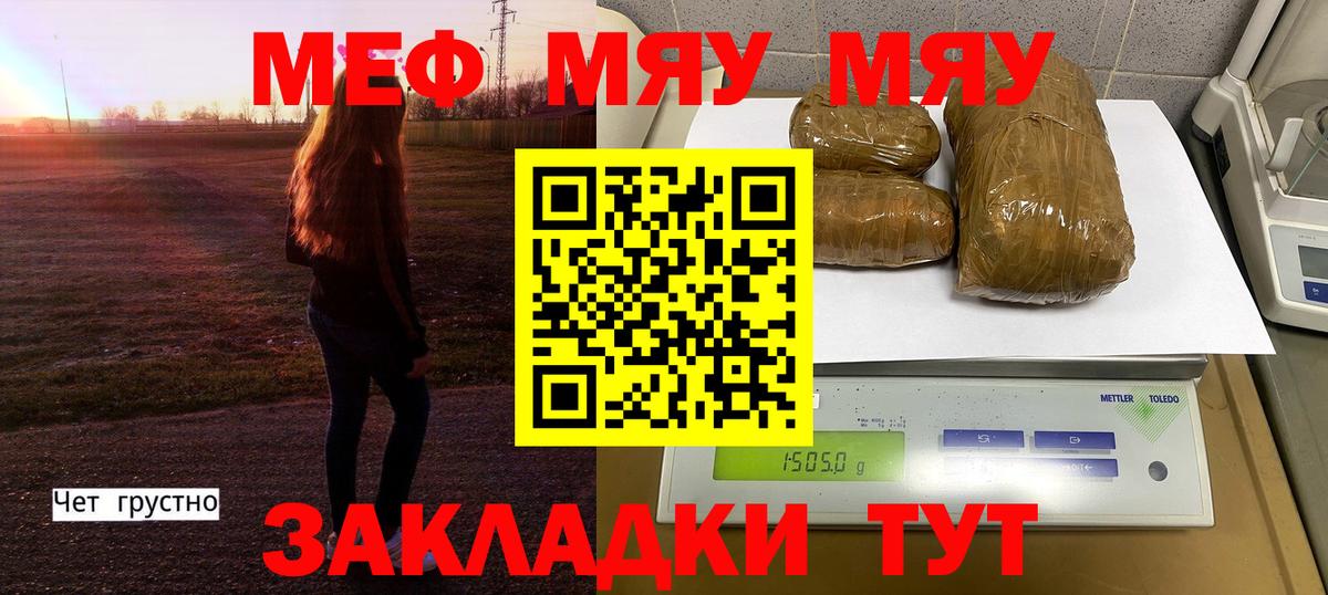 Меф мука Уфа