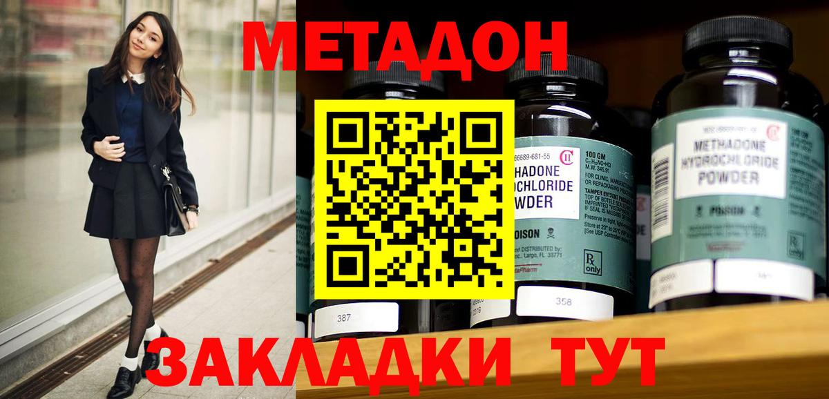 это Telegram  МЕТАДОН methadone  Вход с VPN  МЕТАДОН мёд  Уфа 