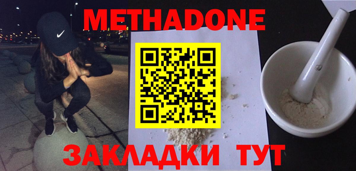 Метадон VHQ Уфа