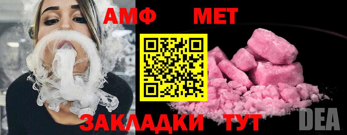 Первитин винт Уфа