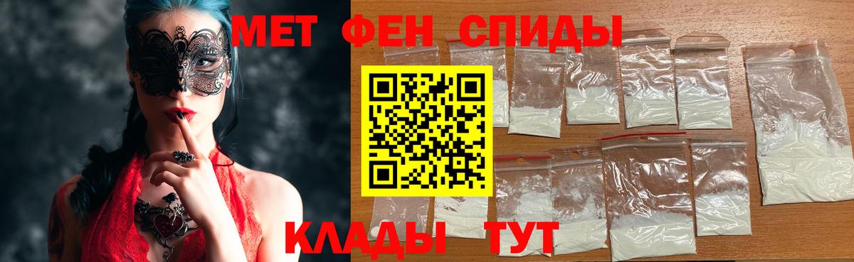 Уфа  МЕТАМФЕТАМИН витя  Вход с VPN 